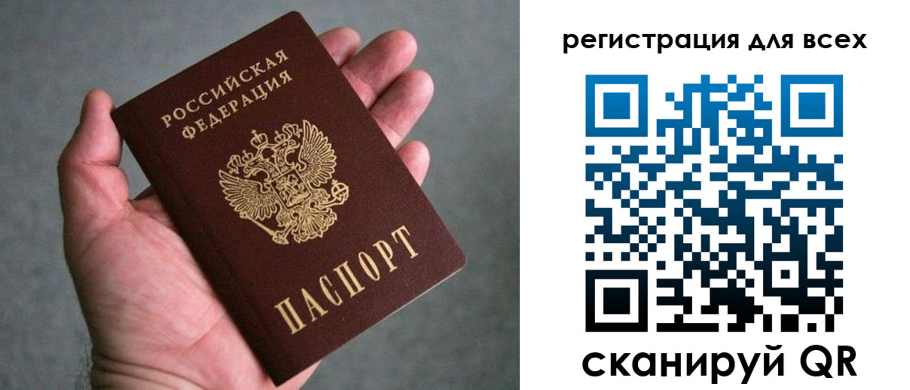 прописка ребенка в Хилке