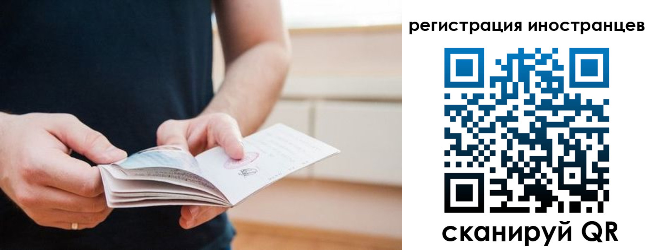 временная регистрация недорого в Хилке