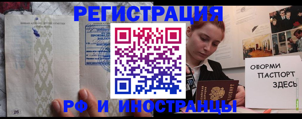 прописка иностранных граждан в Хилке