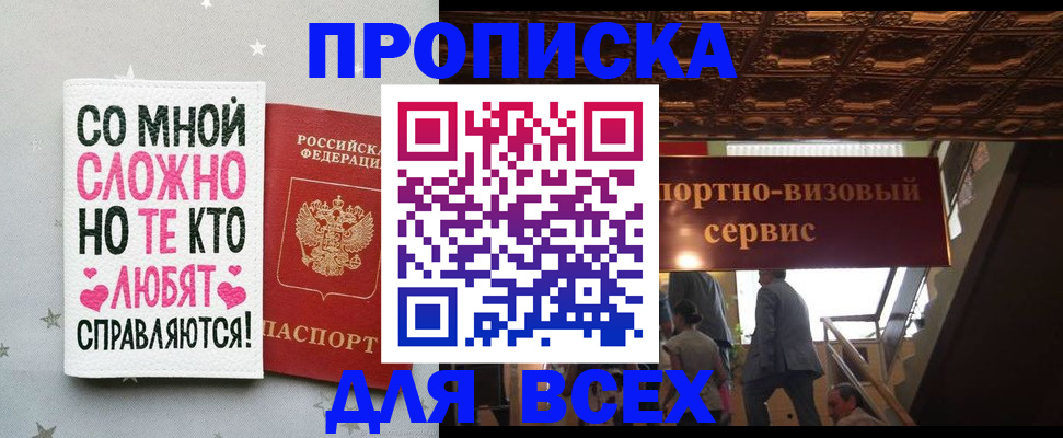 прописка гарантия в Хилке