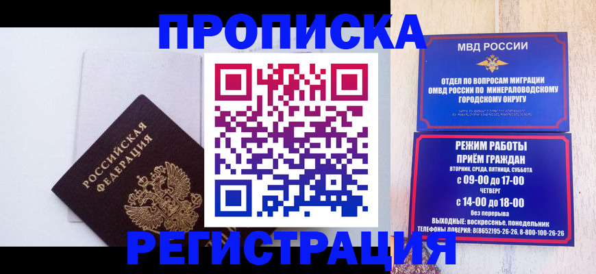 миграционный учет в Хилке