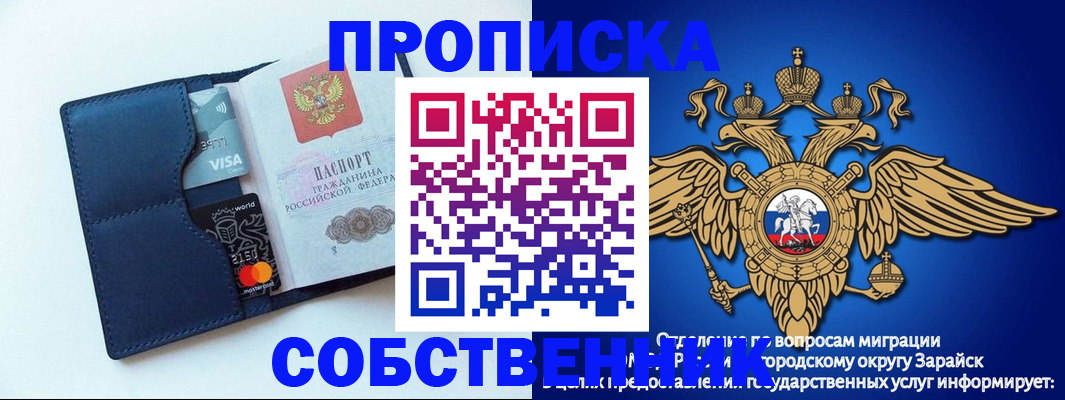 прописка для школы в Хилке