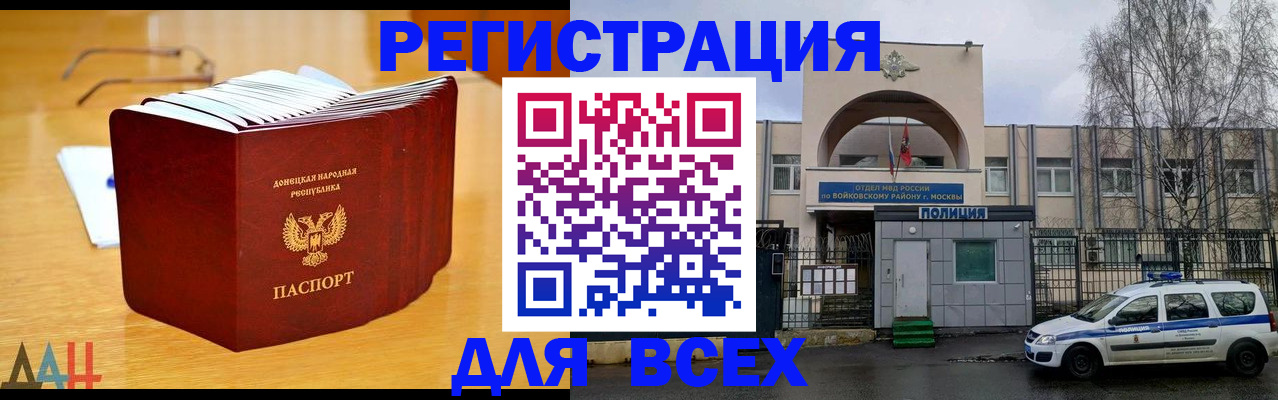 прописка паспорт в Хилке